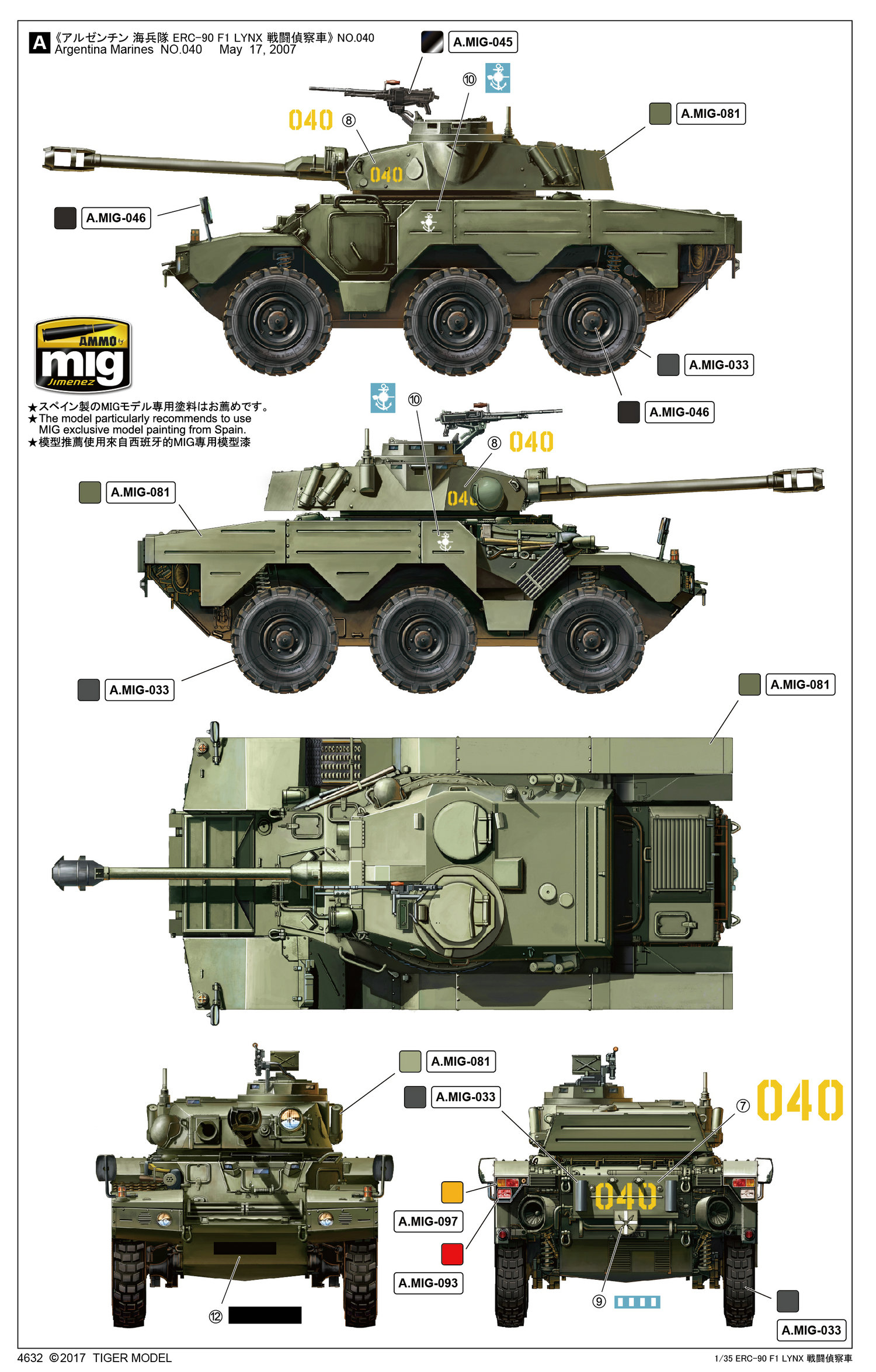 1/35 现代法国 ERC-90F1 山猫轮式装甲侦察车 - 点击图像关闭