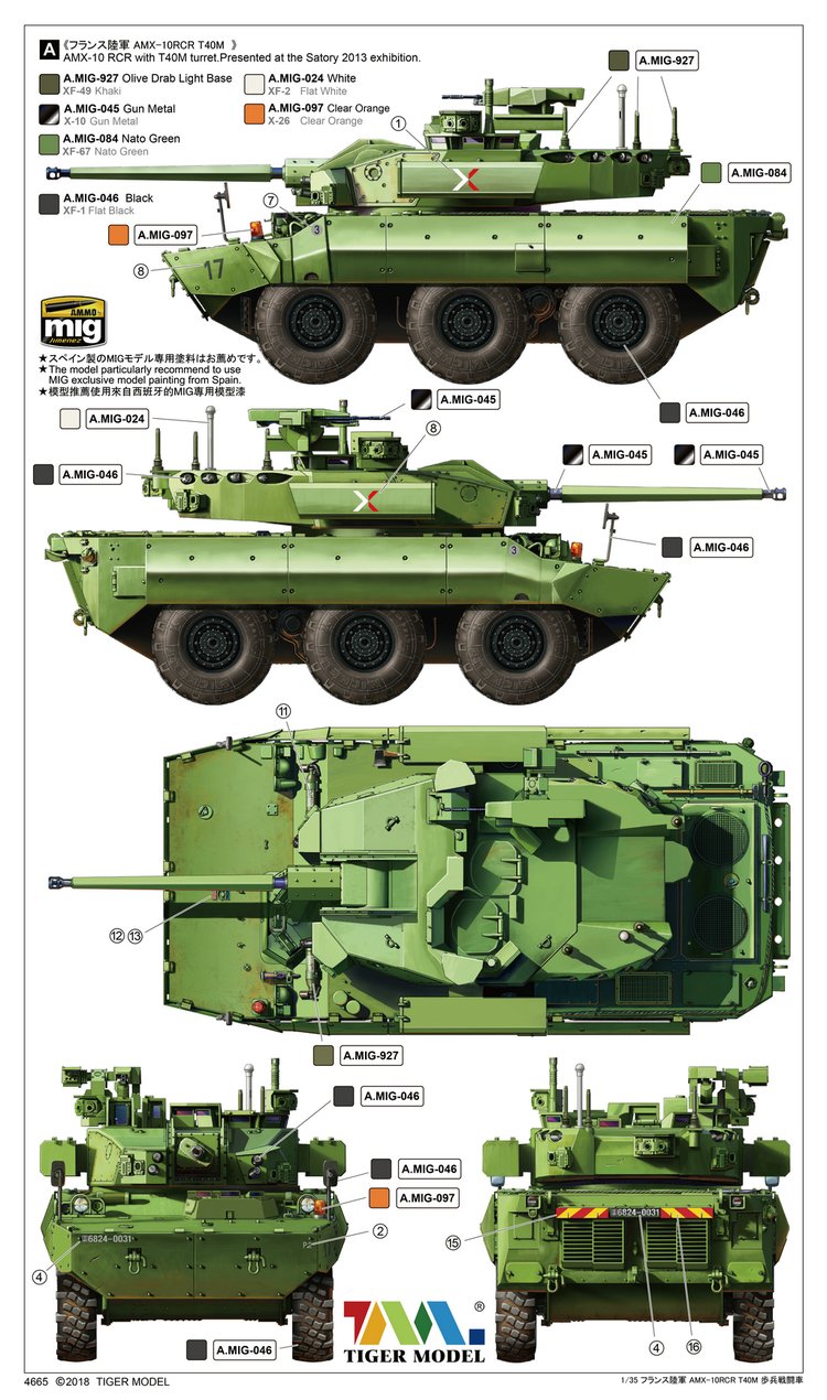 1/35 现代法国 AMX-10RCR T40M 轮式装甲侦察车 - 点击图像关闭