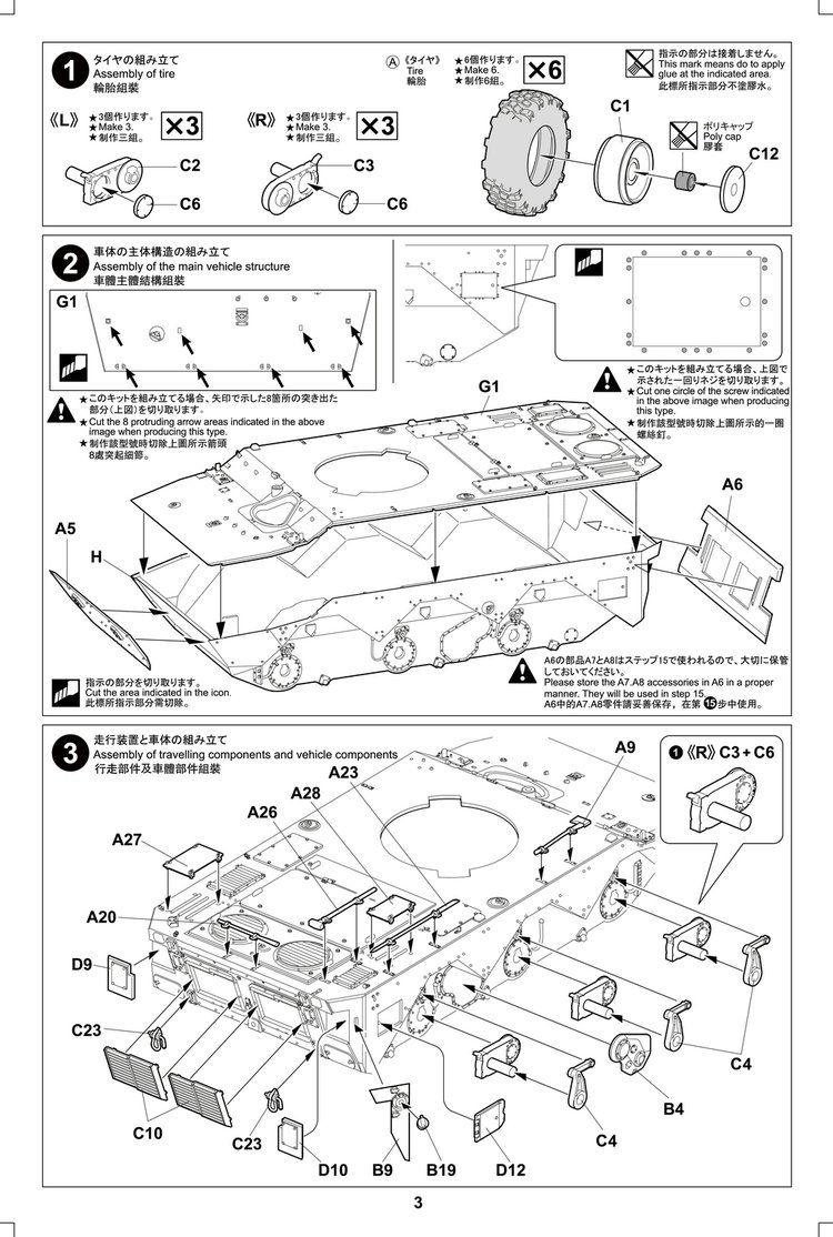 1/35 现代法国 AMX-10RCR T40M 轮式装甲侦察车