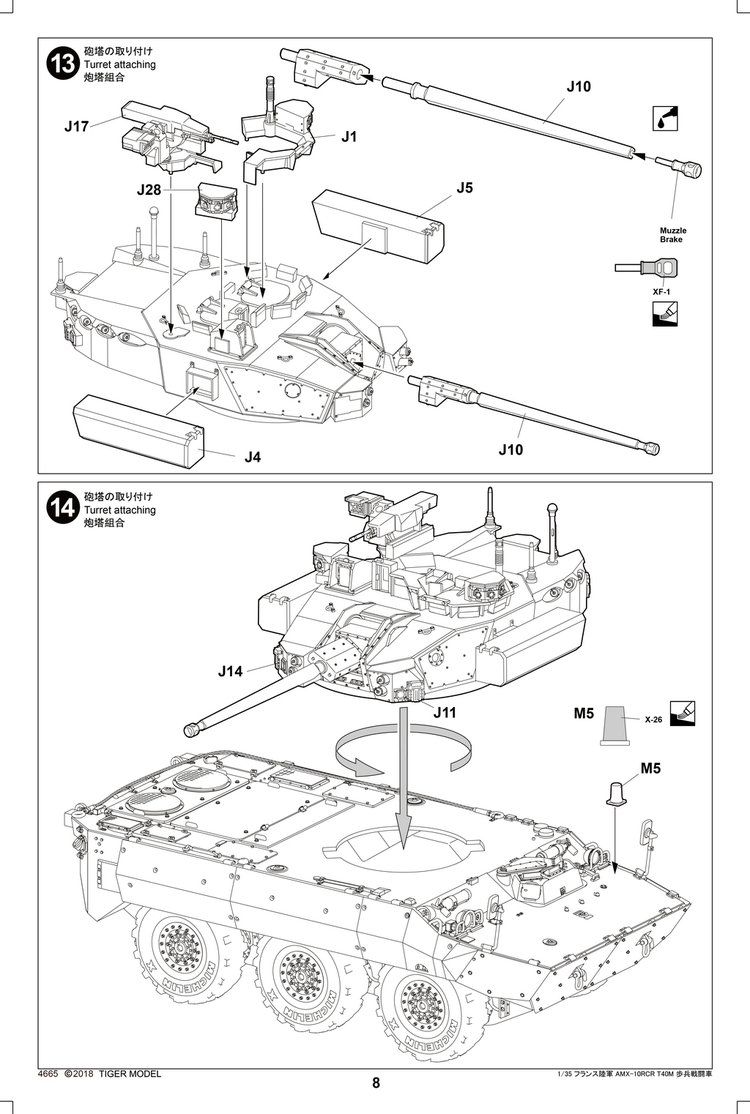 1/35 现代法国 AMX-10RCR T40M 轮式装甲侦察车 - 点击图像关闭