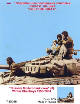 1/35 现代俄罗斯坦克乘员组(1)"车臣, 1993-2004年冬季"