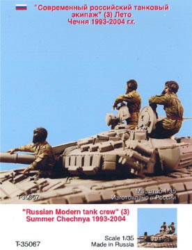 1/35 现代俄罗斯坦克乘员组(2)"车臣, 1993-2004年夏季"