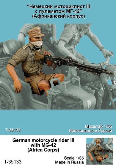1/35 二战德国非洲军团摩托兵(3) - 点击图像关闭