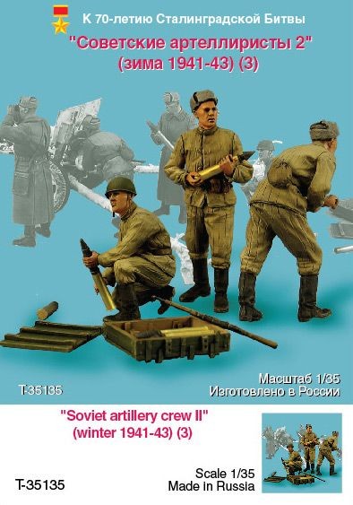 1/35 二战苏联炮兵组(2)"1941-43年冬季" - 点击图像关闭