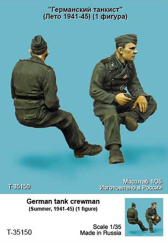 1/35 二战德国坦克乘员"1941-45年夏季"