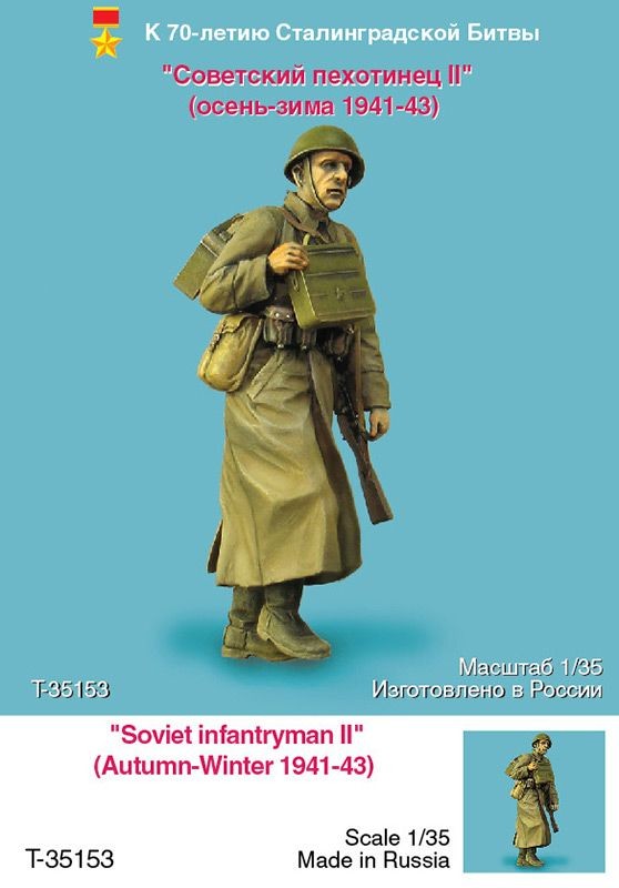 1/35 二战苏联步兵"1941-1943年秋冬季"(2) - 点击图像关闭