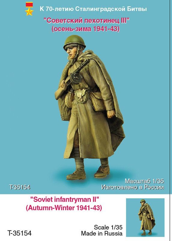 1/35 二战苏联步兵"1941-1943年秋冬季"(3) - 点击图像关闭