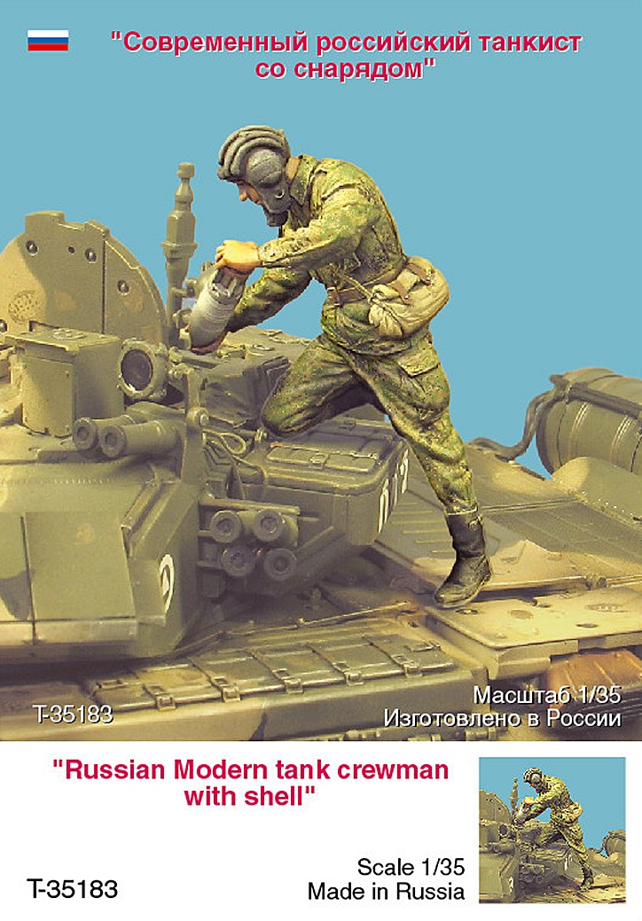 1/35 现代俄罗斯坦克兵(1) - 点击图像关闭