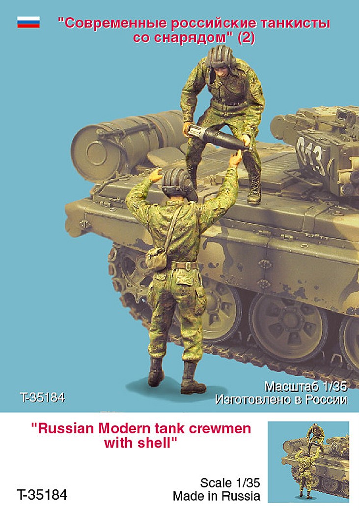 1/35 现代俄罗斯坦克兵组(2) - 点击图像关闭