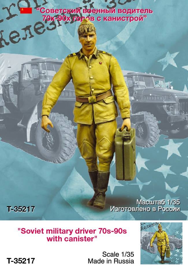 1/35 现代苏联军车驾驶员1970-90年(2) 1/35 现代苏联军车驾驶员1970-90年(2)