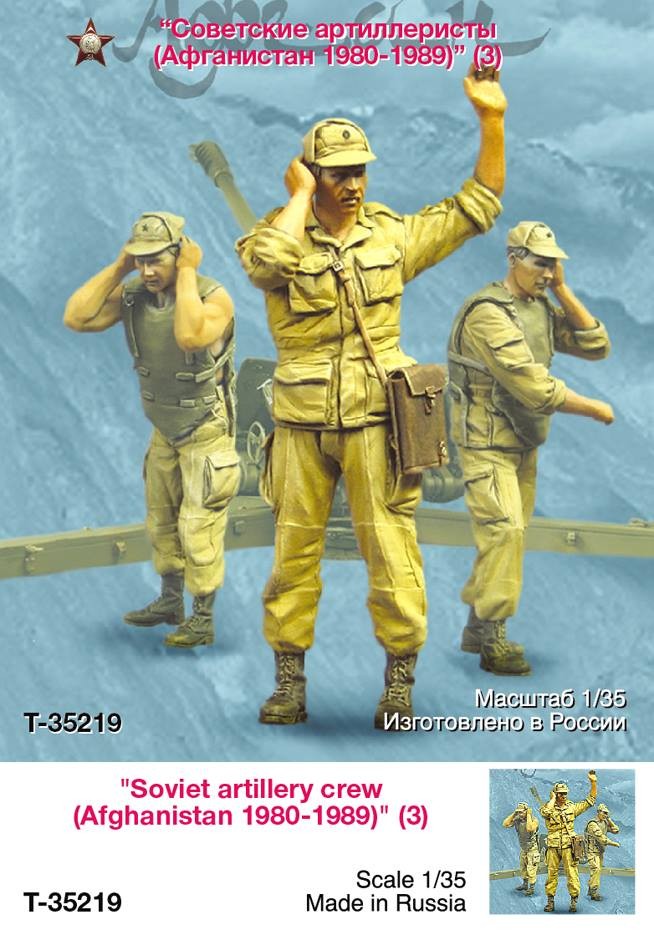1/35 现代苏联炮兵组(1)"阿富汗1980-89年" 1/35 现代苏联炮兵组(1)"阿富汗1980-89年"