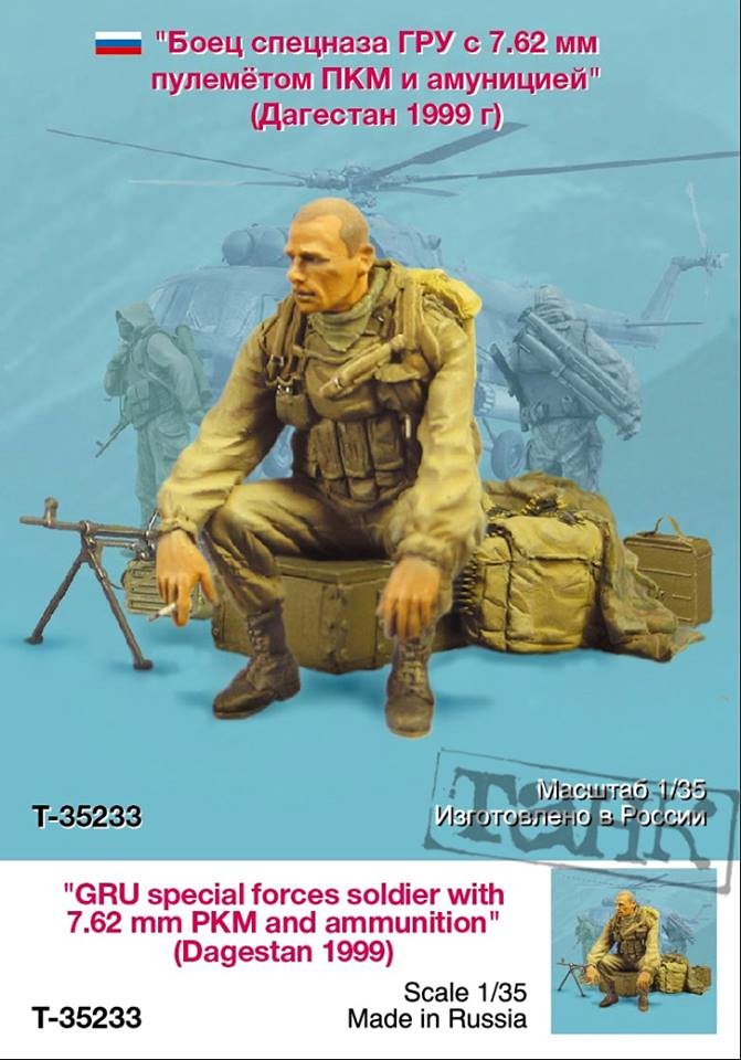 1/35 现代俄罗斯格鲁乌特种兵"PKM通用机枪" 1/35 现代俄罗斯格鲁乌特种兵"PKM通用机枪"