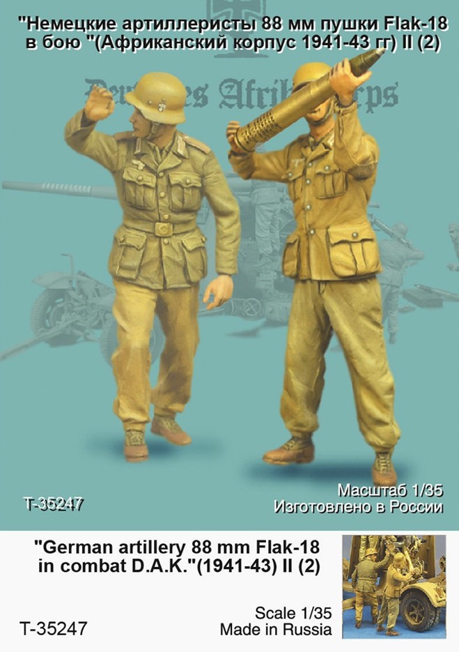 1/35 二战德国非洲军团炮兵组1941-43年(2) - 点击图像关闭