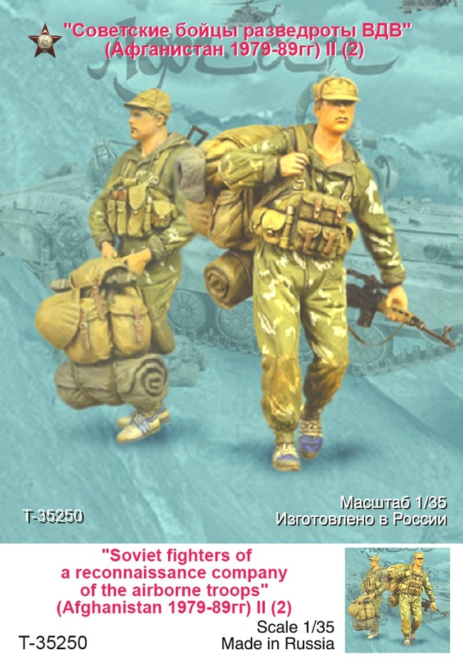 1/35 现代苏联空降侦察兵1979-89年(2) 1/35 现代苏联空降侦察兵1979-89年(2)