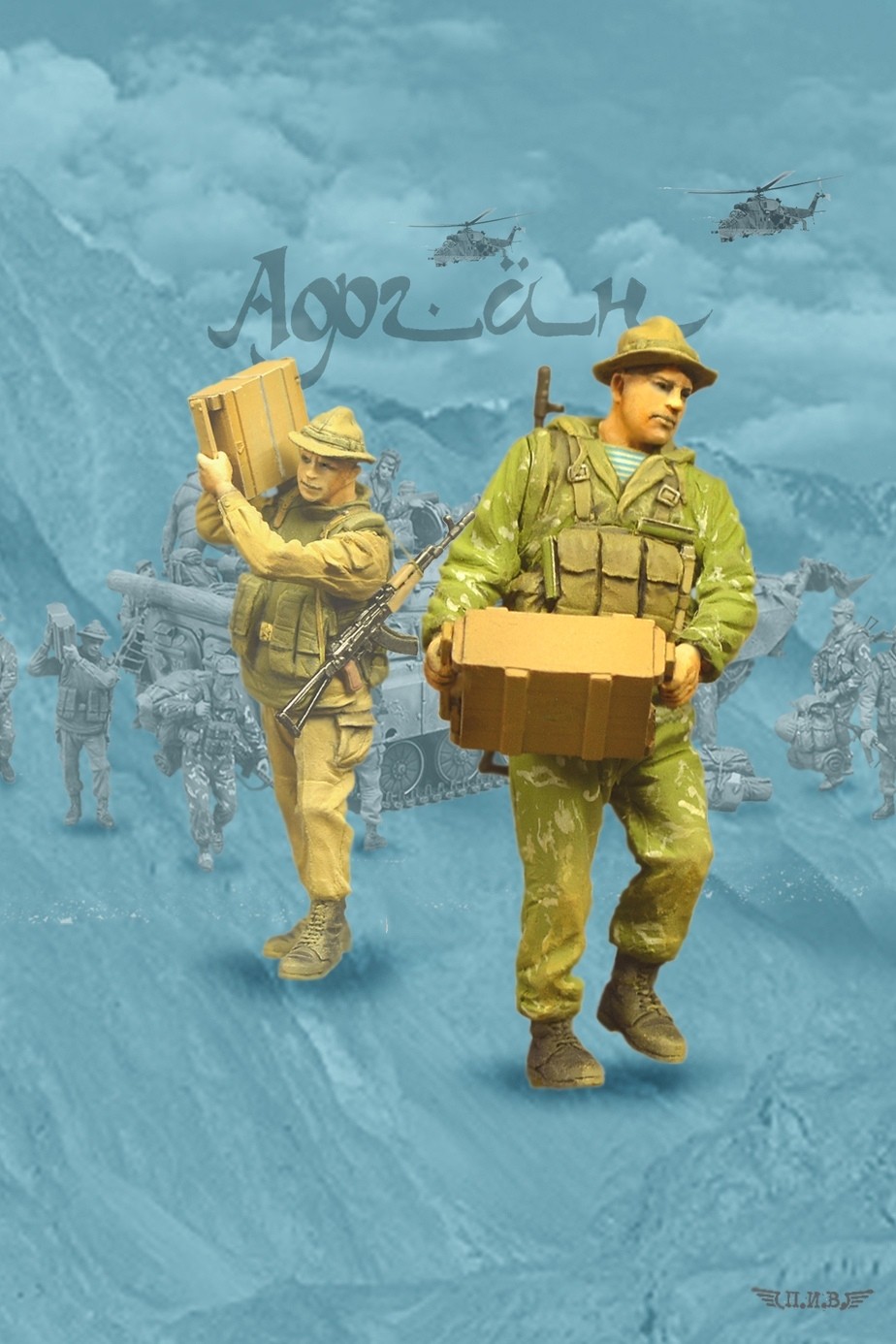 1/35 现代苏联空降侦察兵1979-89年(6) 1/35 现代苏联空降侦察兵1979-89年(6)