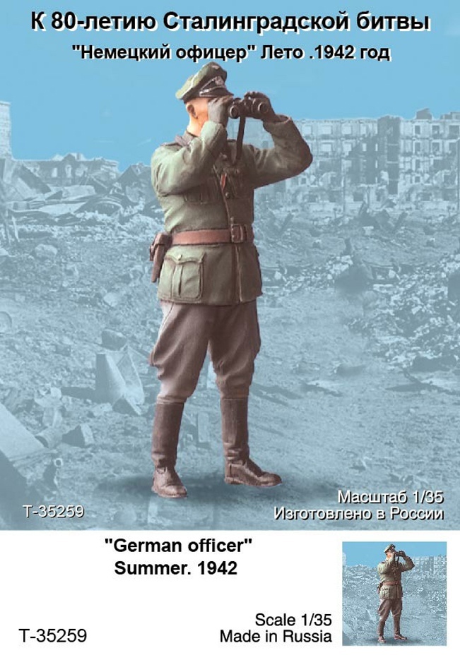 1/35 二战德国军官1942年夏季 - 点击图像关闭