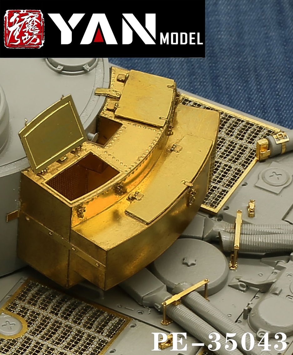 1/35 二战德国虎I重型坦克初期型炮塔储物箱改造蚀刻片