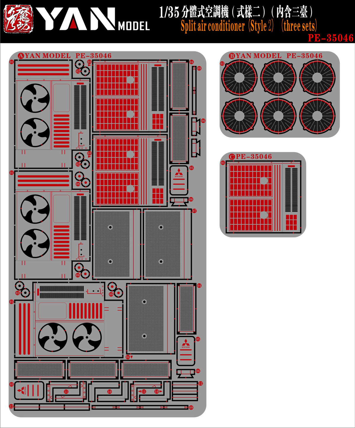 1/35 分体式空调机蚀刻片(2) - 点击图像关闭