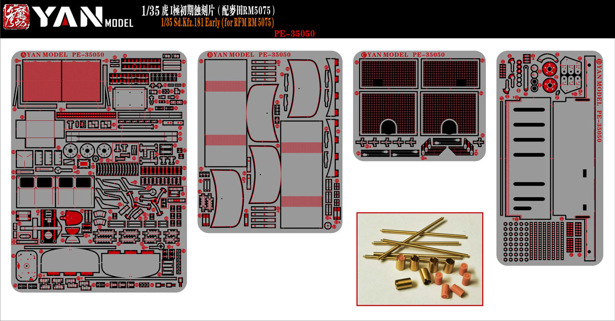 1/35 二战德国虎I重型坦克极初期型改造蚀刻片(配麦田5075)