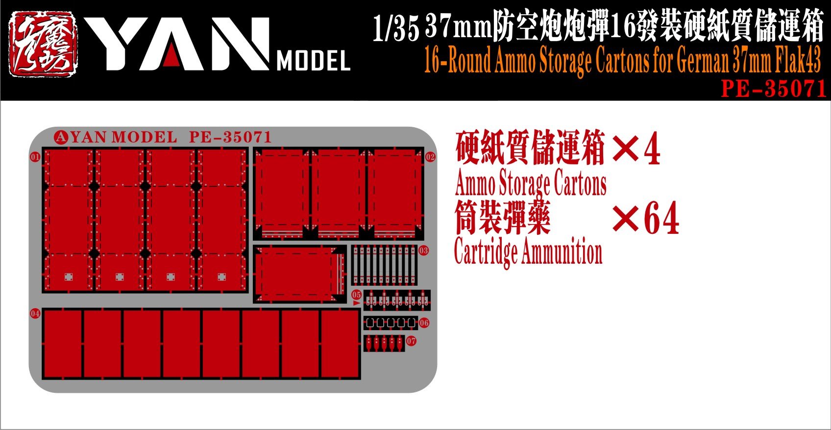 1/35 二战德国 3.7cm Flak 43 防空炮金属炮弹与16发硬纸质储运箱