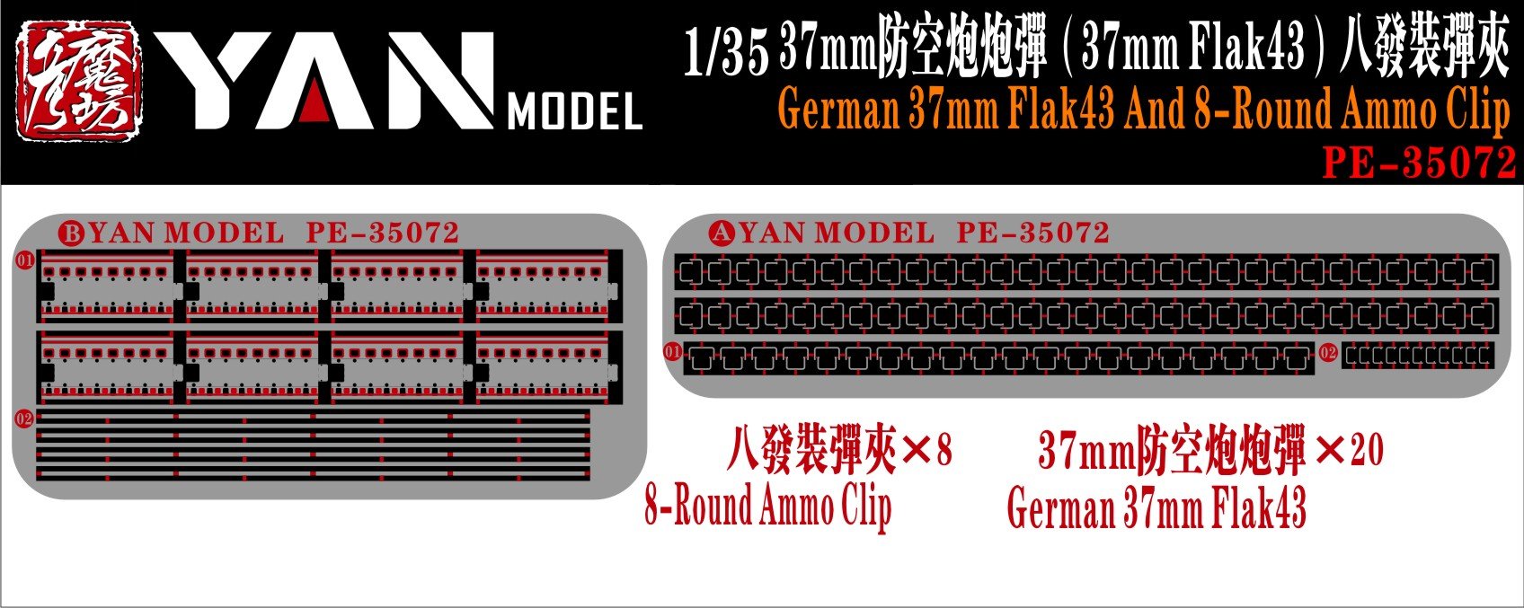 1/35 二战德国 3.7cm Flak 43 防空炮金属炮弹与8发弹夹 - 点击图像关闭