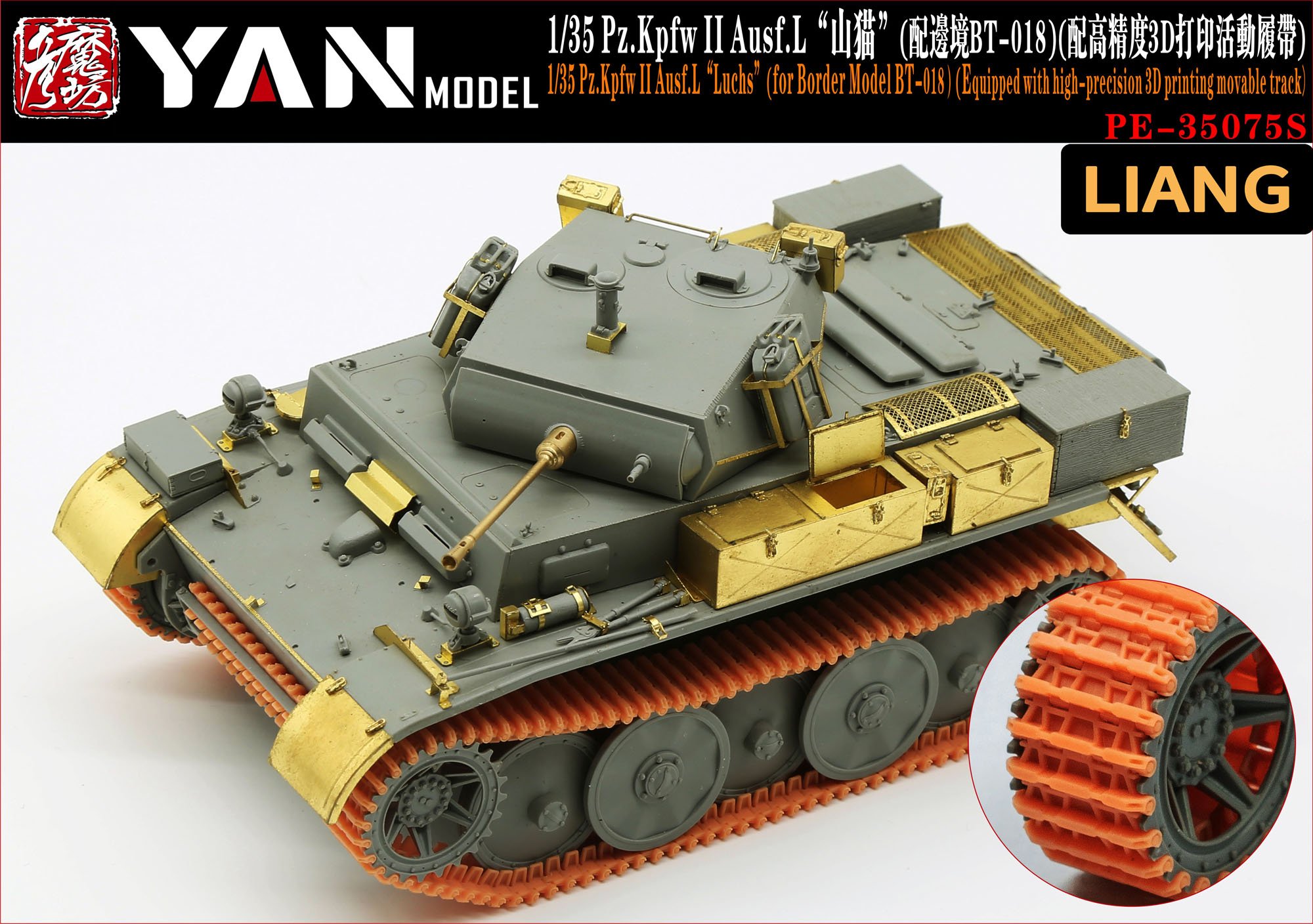 1/35 二战德国二号战车L型改造蚀刻片与树脂履带(配边境BT-018)