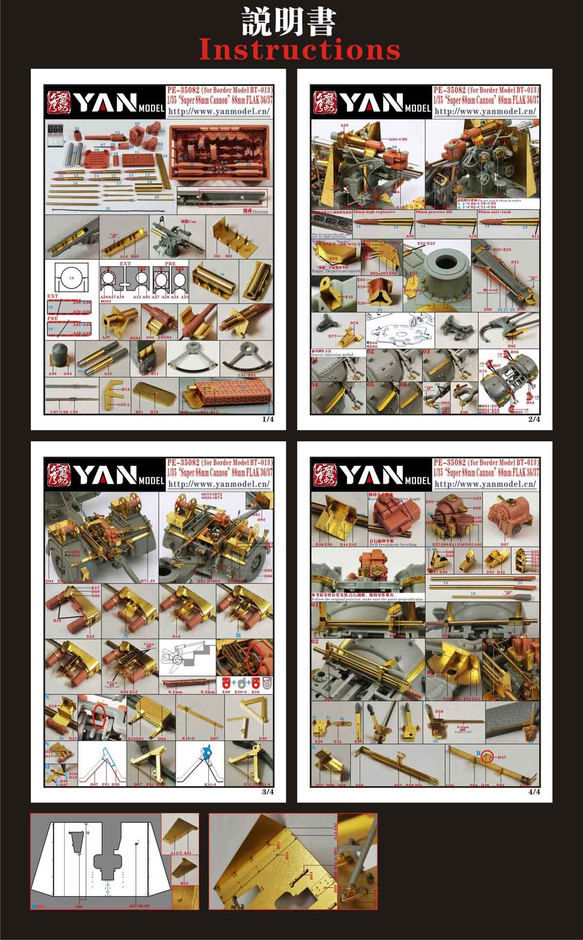 1/35 二战德国 88mm Flak 36/37 防空炮改造蚀刻片(配边境BT-013) - 点击图像关闭