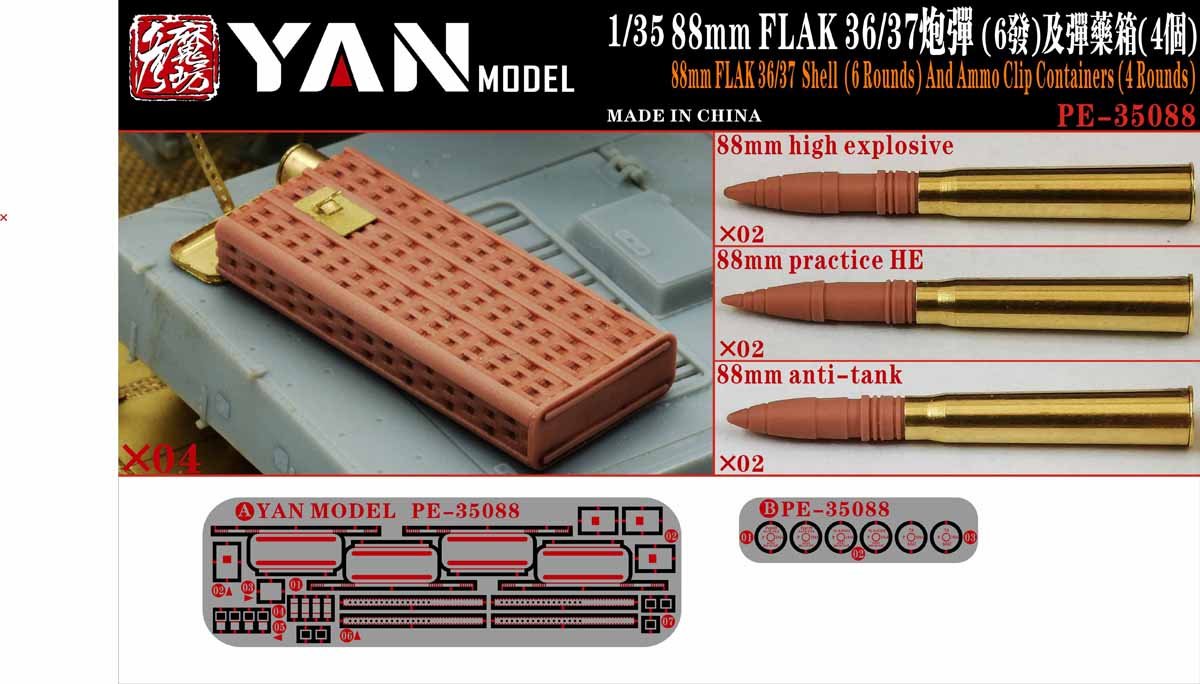 1/35 二战德国 8.8cm Flak 36/37 防空炮炮弹(6个)与弹药箱(4个)