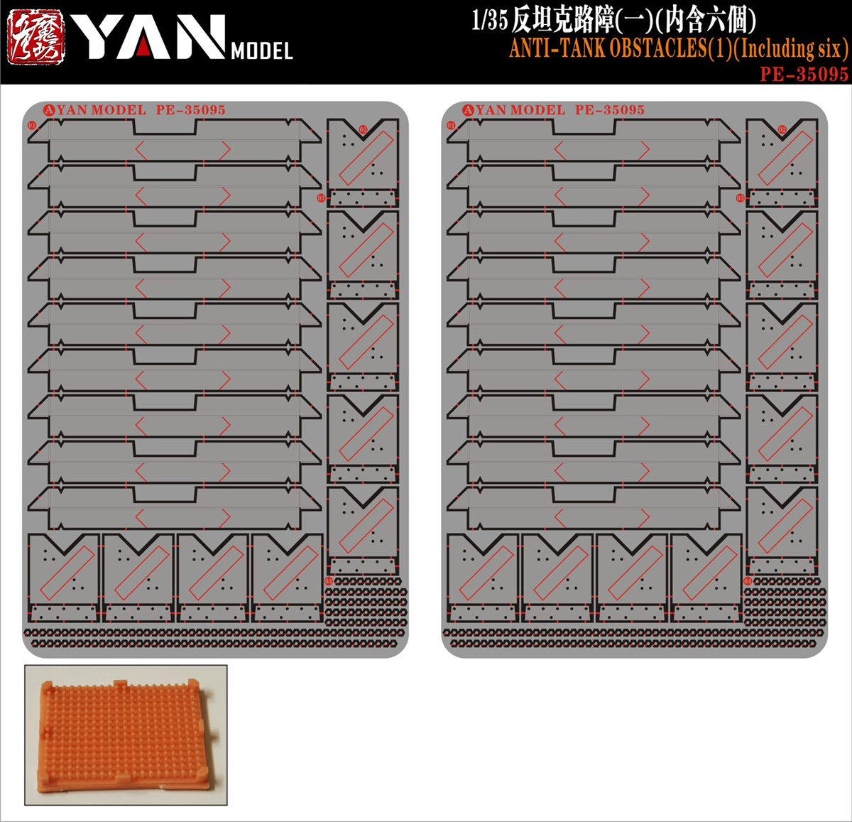 1/35 反坦克路障改造蚀刻片 - 点击图像关闭