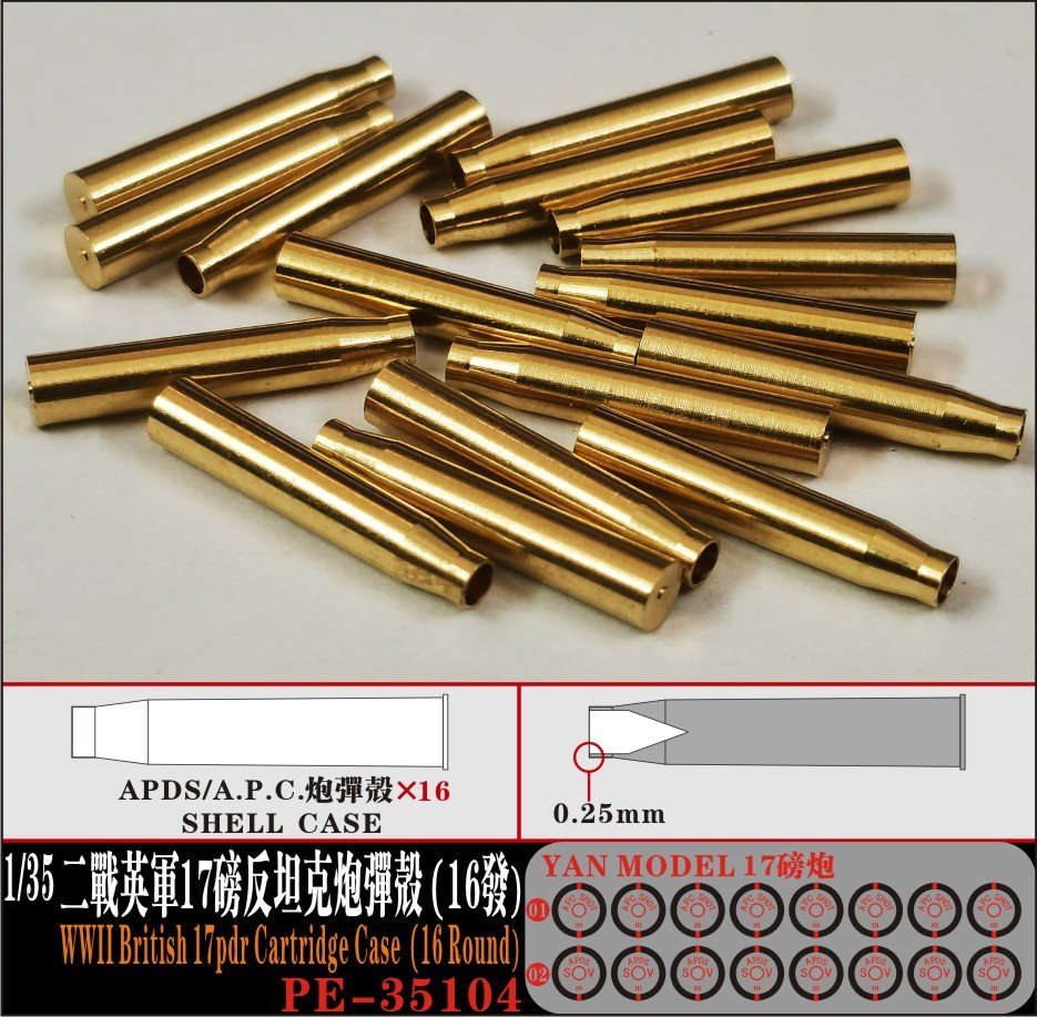 1/35 二战英国17磅反坦克炮弹壳(16个) 1/35 二战英国17磅反坦克炮弹壳(16个)