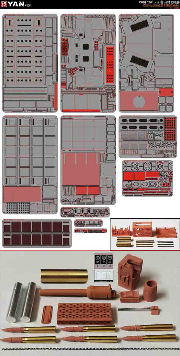 1/35 二战德国 Sd.Kfz.9 Famo 8.8cm Flak 36/37 半履带自行防空炮改造蚀刻片(配田宫与边境)