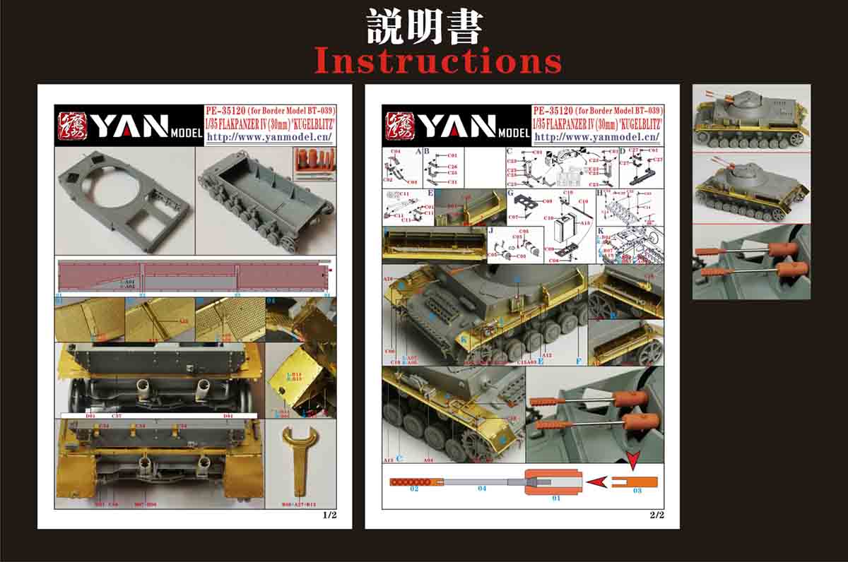 1/35 二战德国四号球形闪电防空坦克改造蚀刻片(配边境BT-039)