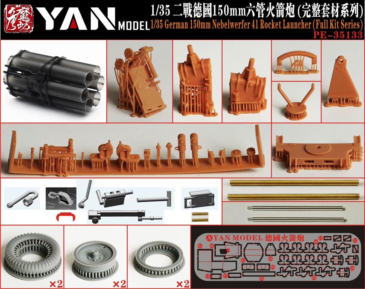 1/35 二战德国 15cm 六管火箭炮树脂套件