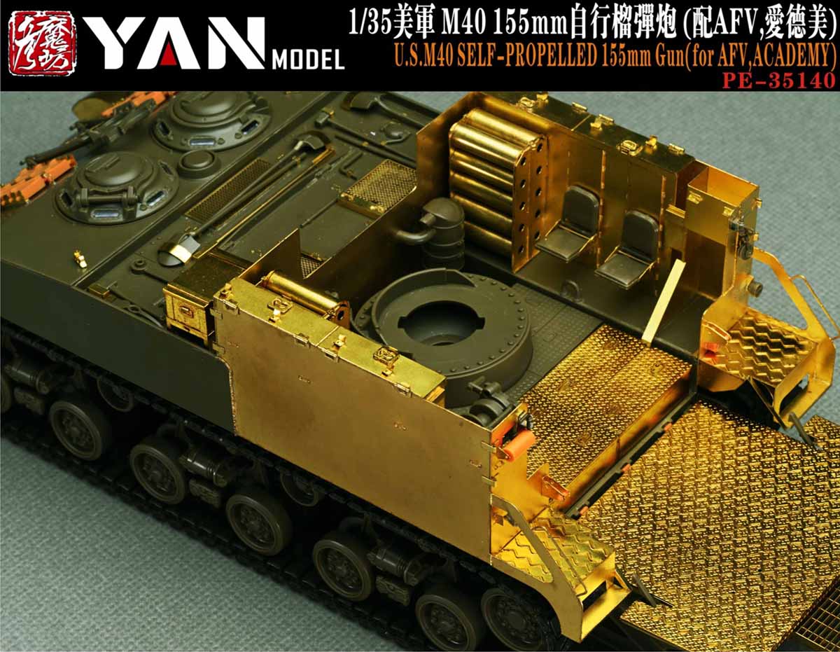 1/35 越战美国 M40 155mm 自行榴弹炮豪华版改造蚀刻片(配AFV Club/爱德美)