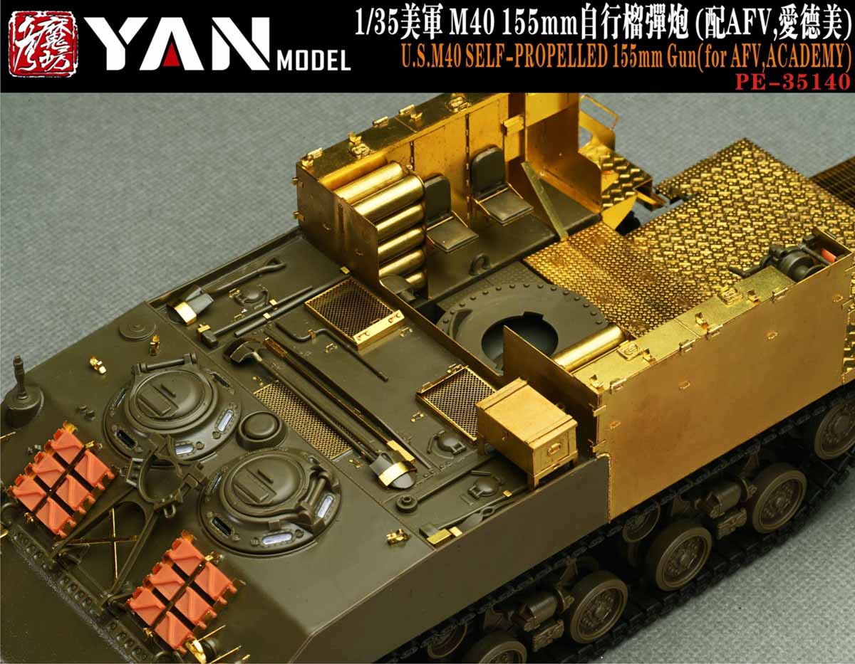 1/35 越战美国 M40 155mm 自行榴弹炮豪华版改造蚀刻片(配AFV Club/爱德美)