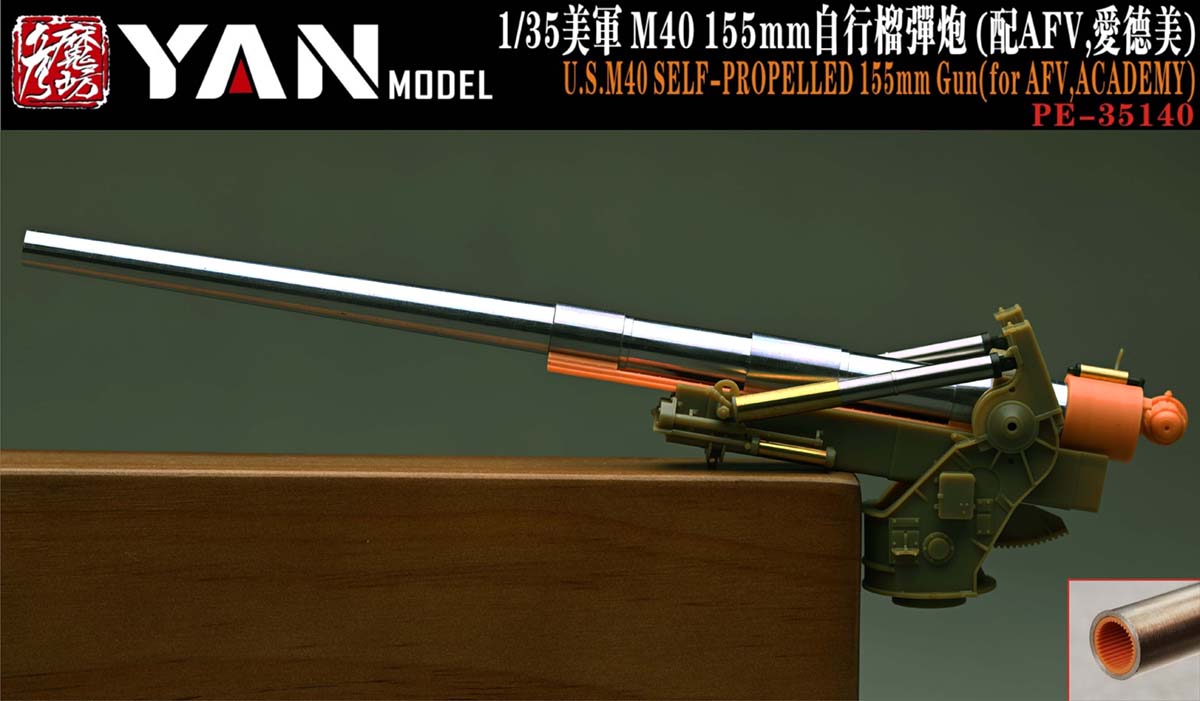 1/35 越战美国 M40 155mm 自行榴弹炮豪华版改造蚀刻片(配AFV Club/爱德美)