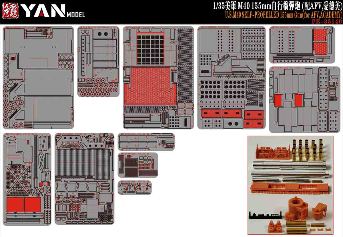 1/35 越战美国 M40 155mm 自行榴弹炮豪华版改造蚀刻片(配AFV Club/爱德美)