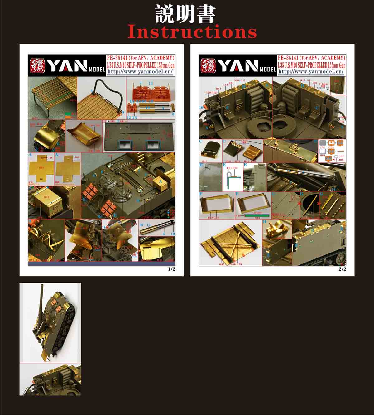 1/35 越战美国 M40 155mm 自行榴弹炮标准版改造蚀刻片(配AFV Club/爱德美)