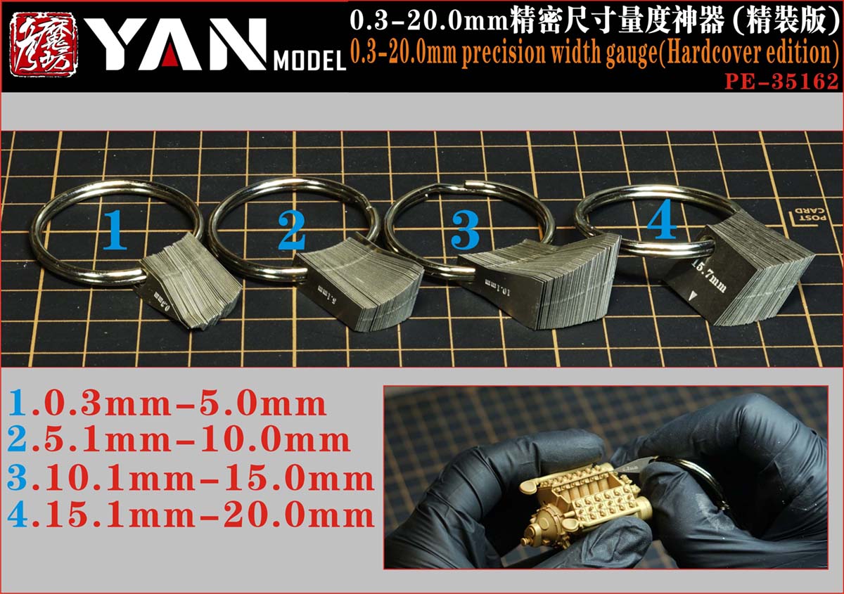 0.3-20.0mm精密尺寸量度神器(精装版)