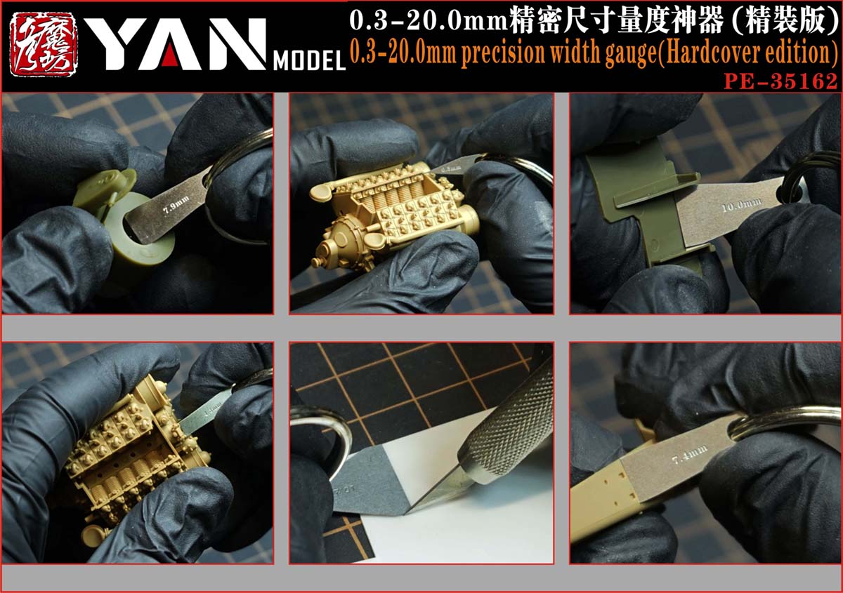 0.3-20.0mm精密尺寸量度神器(精装版)