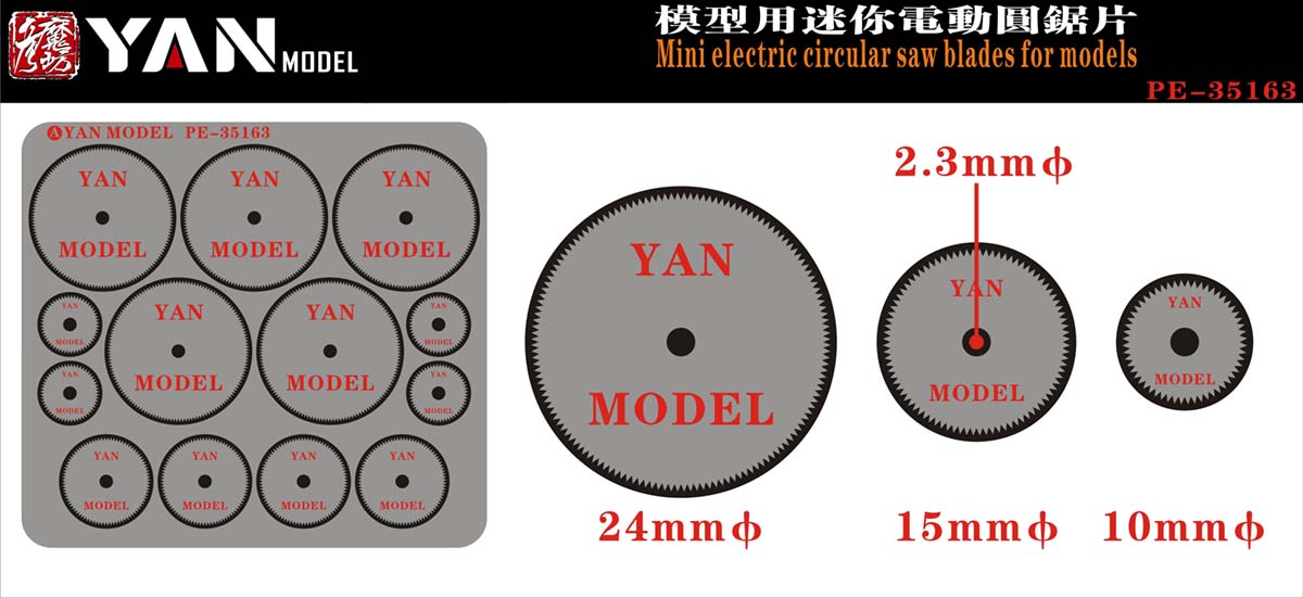模型用迷你电动圆锯片